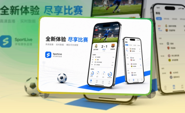 B体育 移动端与网页版展示